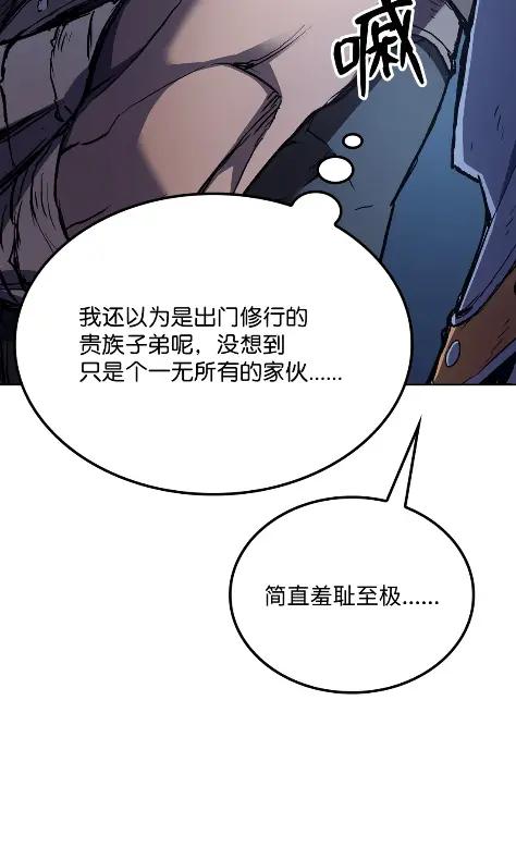 《拳王转世》09 魁伟轩昂（1） 第19页