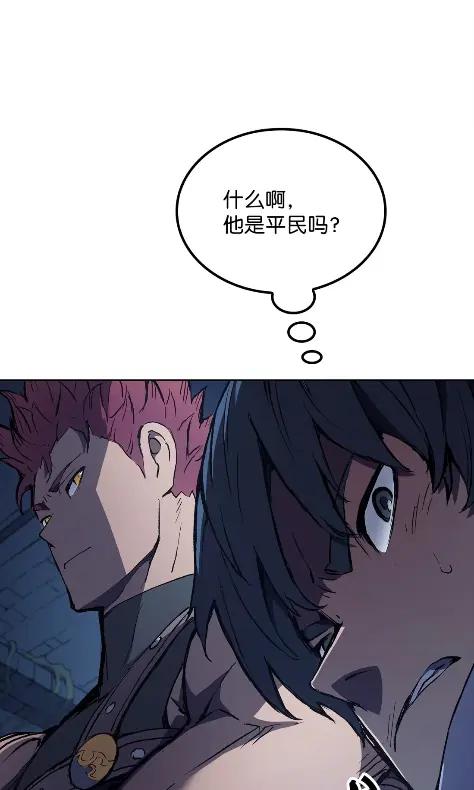 《拳王转世》09 魁伟轩昂（1） 第18页