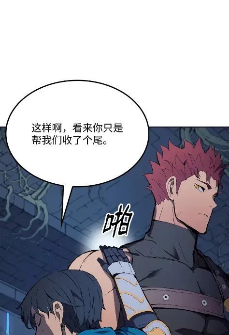 《拳王转世》09 魁伟轩昂（1） 第20页