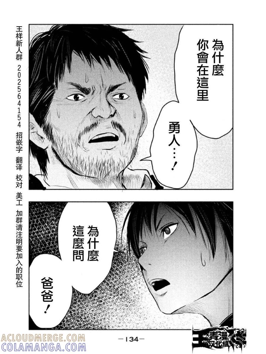 《当无火葬场的小镇里钟声鸣响时》第9话 三途洲的早晨② 第8页