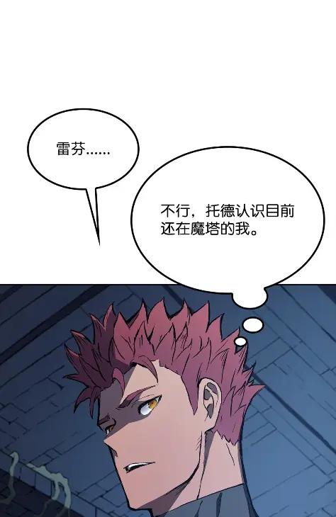 《拳王转世》09 魁伟轩昂（1） 第14页