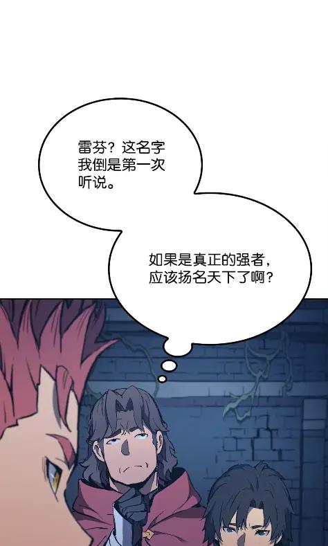 《拳王转世》09 魁伟轩昂（1） 第16页