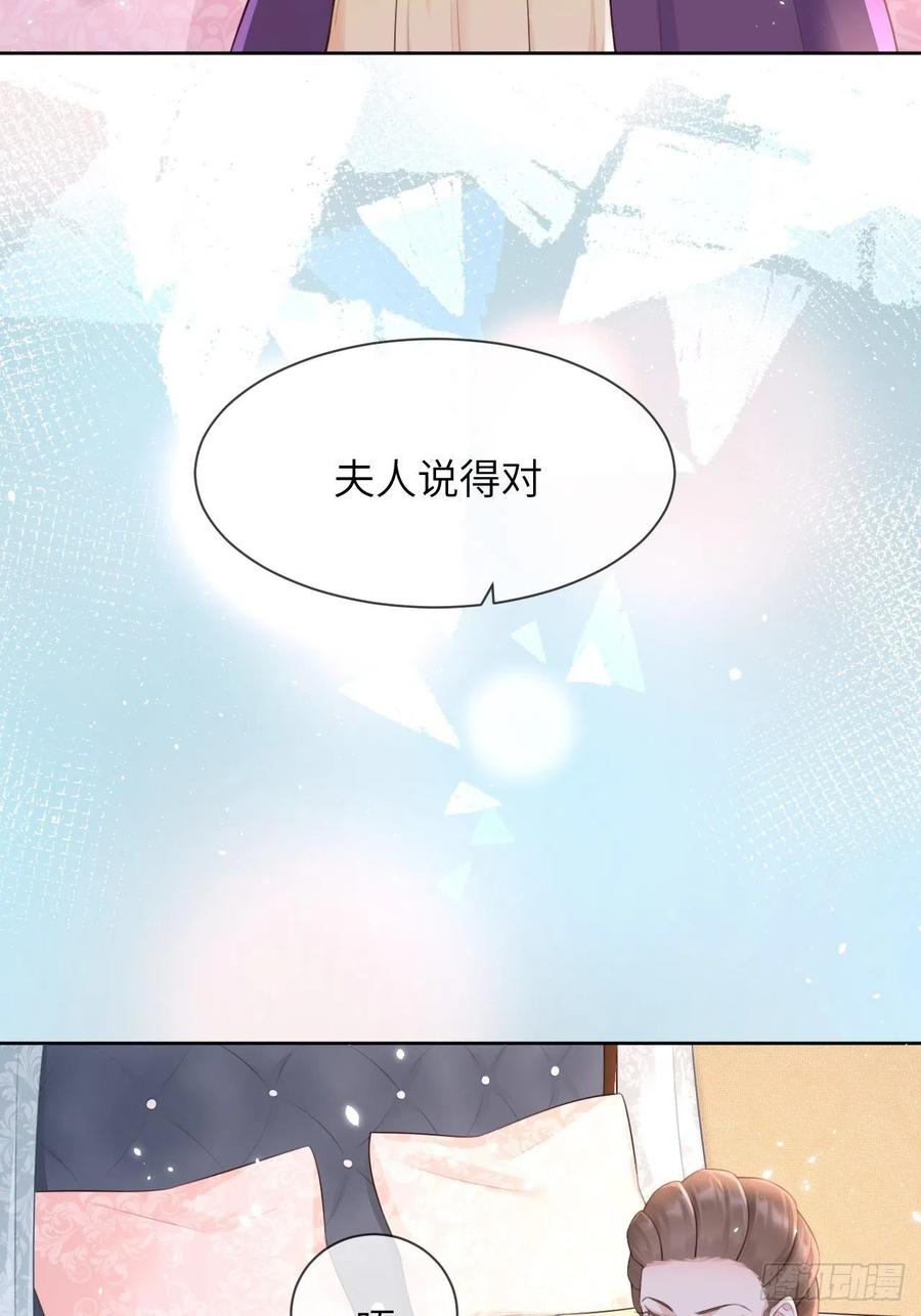 《重生游戏：这个皇子不好养》第7话 母亲大人驾到 第28页
