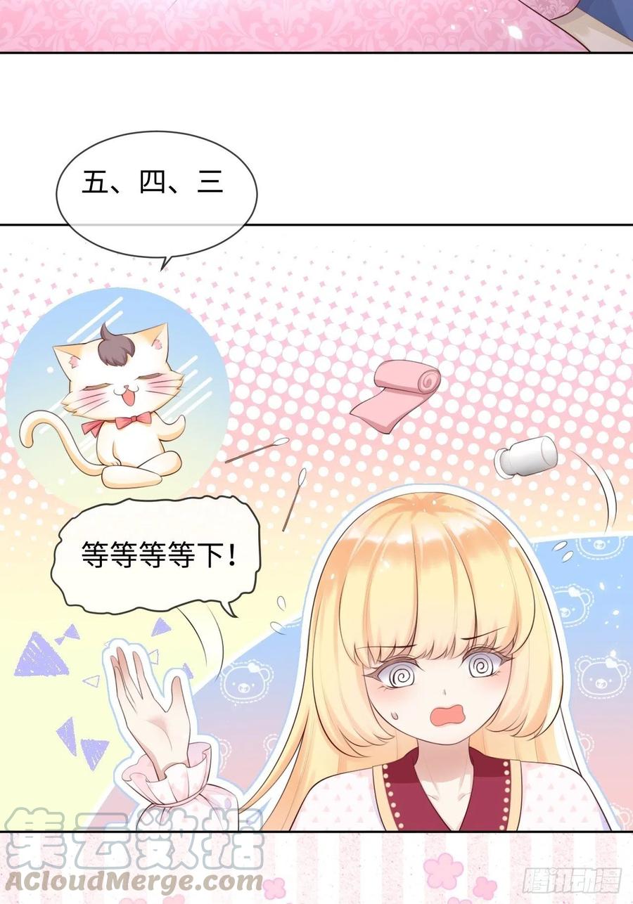 《重生游戏：这个皇子不好养》第7话 母亲大人驾到 第3页