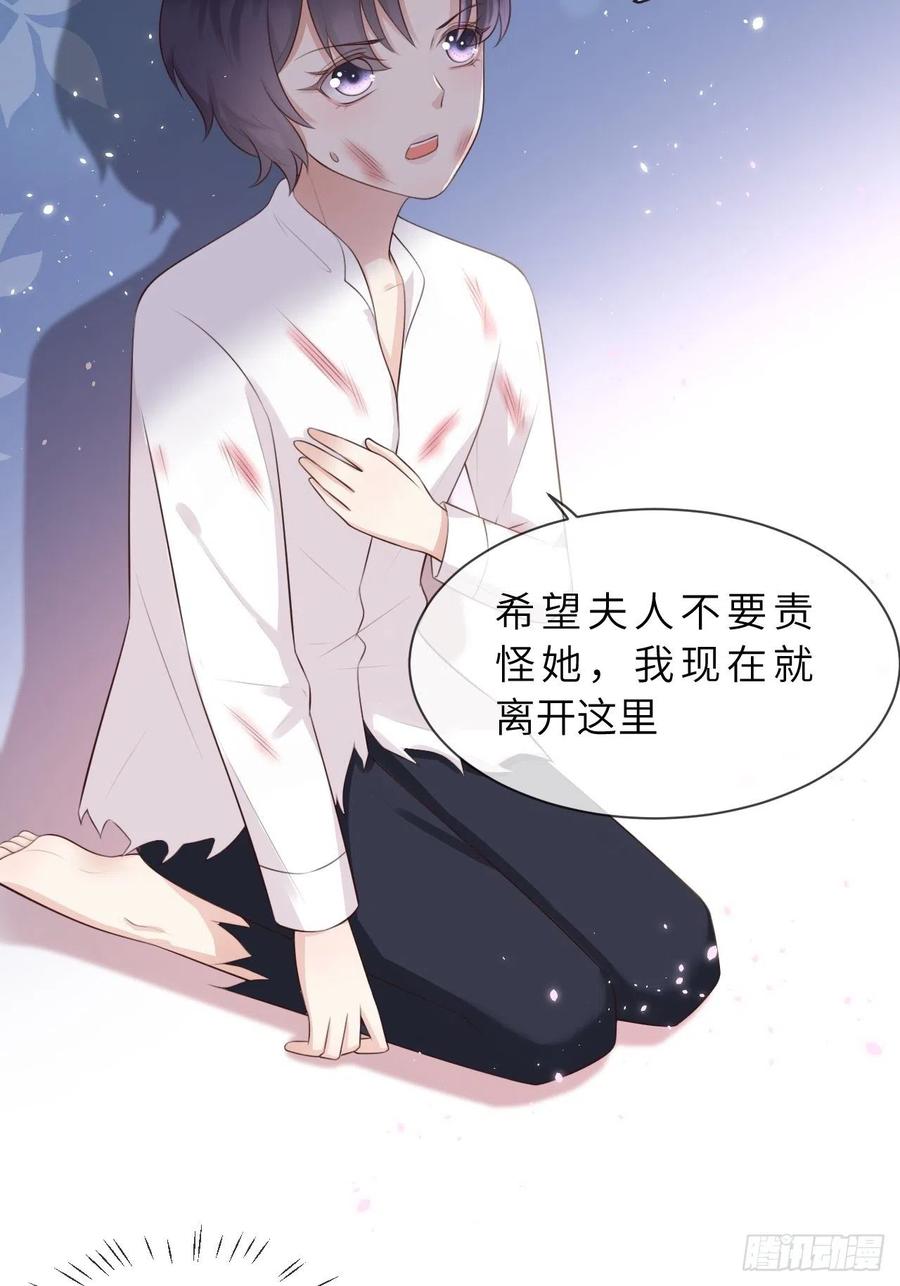 《重生游戏：这个皇子不好养》第7话 母亲大人驾到 第30页