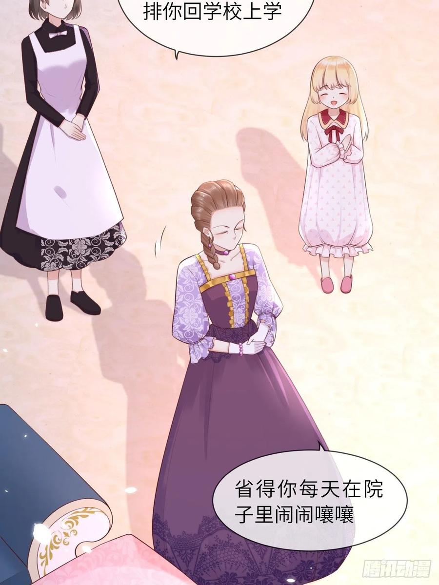 《重生游戏：这个皇子不好养》第7话 母亲大人驾到 第14页