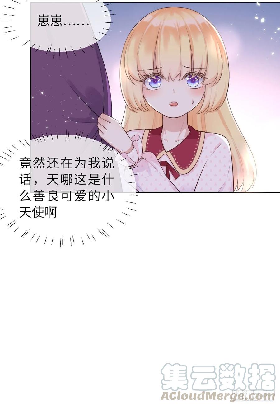 《重生游戏：这个皇子不好养》第7话 母亲大人驾到 第31页