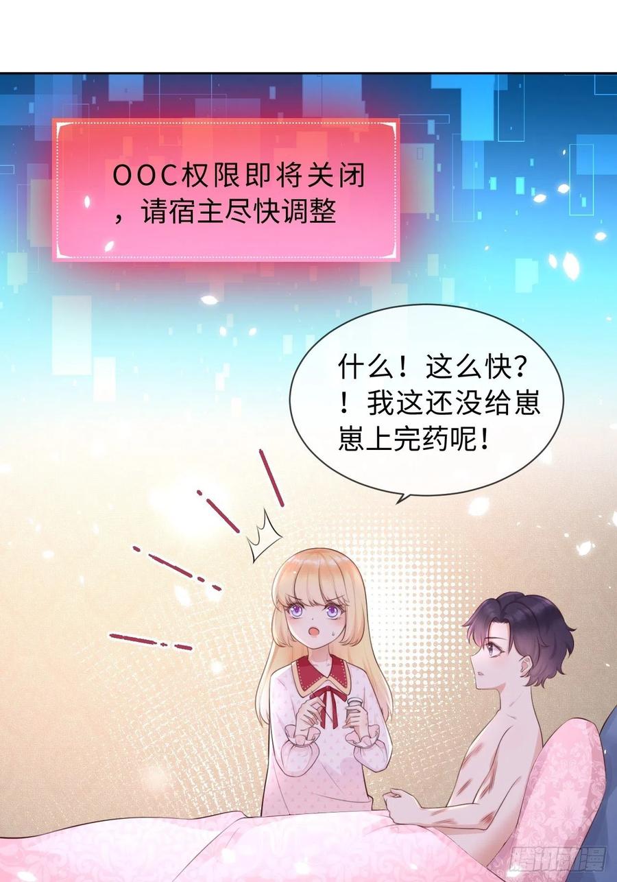 《重生游戏：这个皇子不好养》第7话 母亲大人驾到 第2页