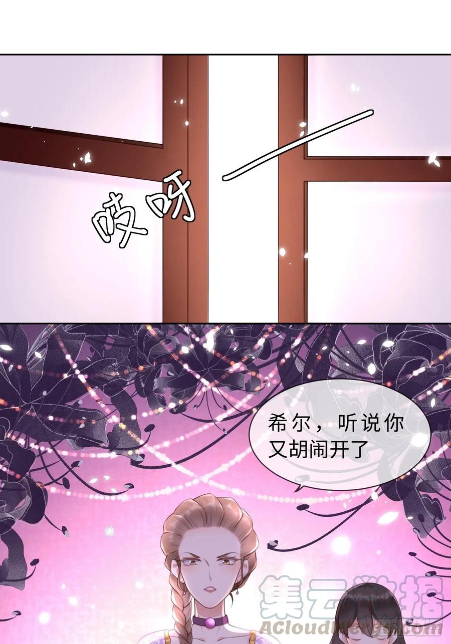 《重生游戏：这个皇子不好养》第7话 母亲大人驾到 第7页