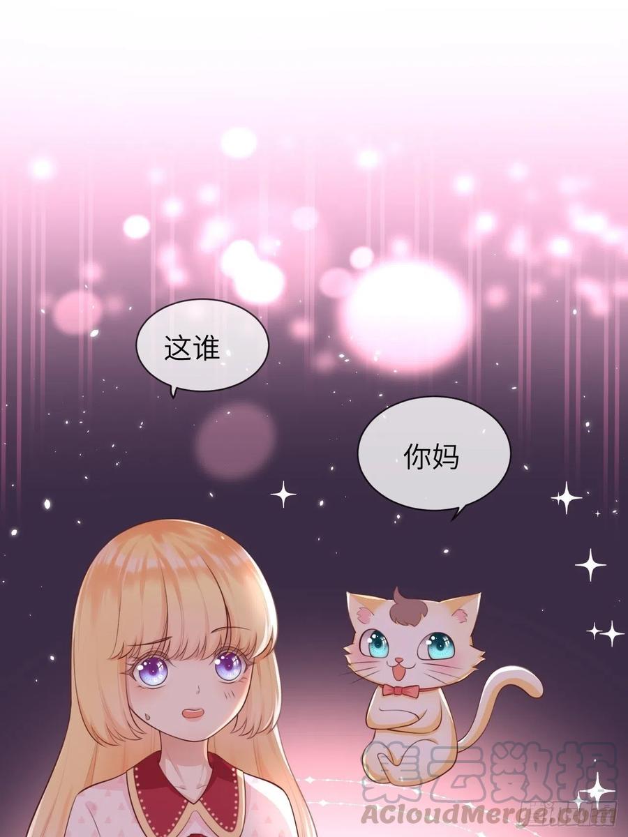《重生游戏：这个皇子不好养》第7话 母亲大人驾到 第9页