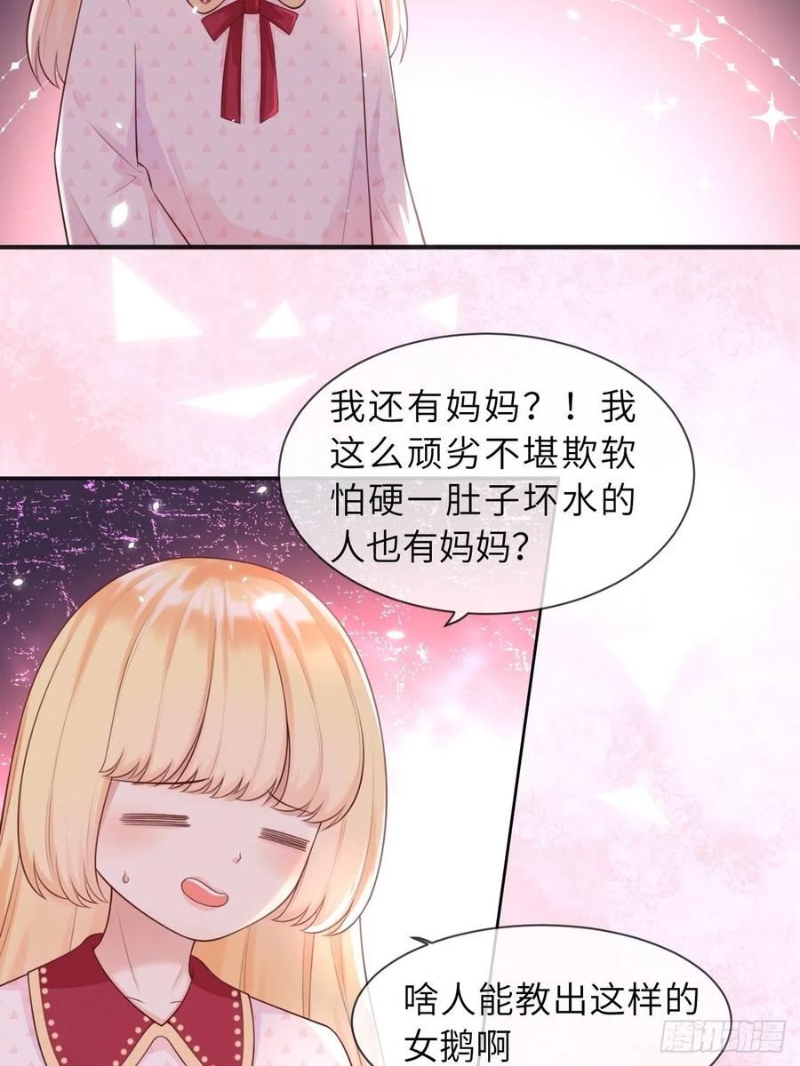 《重生游戏：这个皇子不好养》第7话 母亲大人驾到 第10页