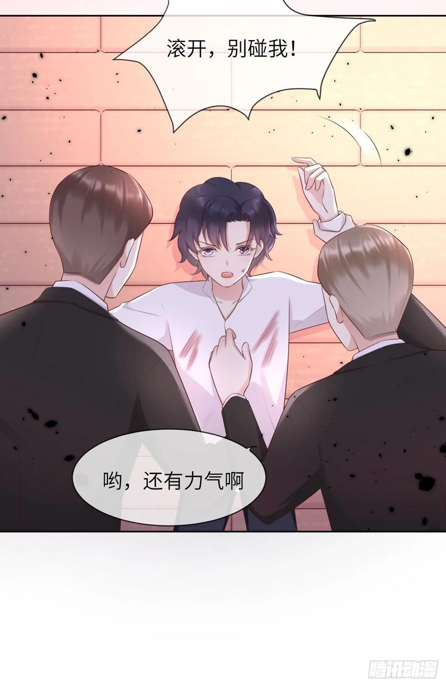 《重生游戏：这个皇子不好养》第八话 羞辱 第26页