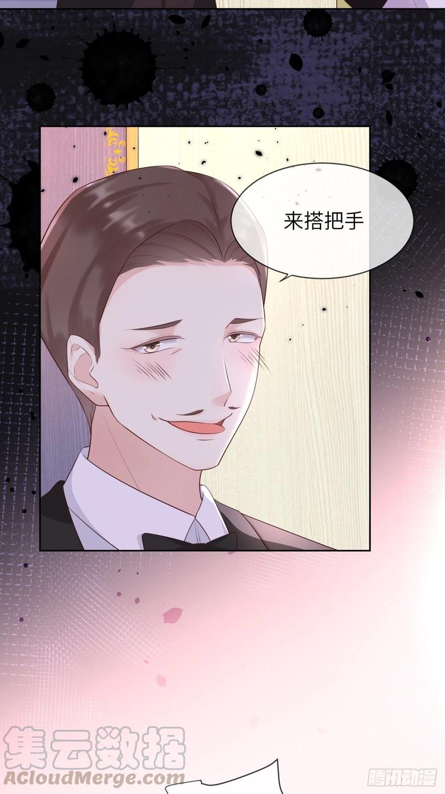《重生游戏：这个皇子不好养》第八话 羞辱 第25页