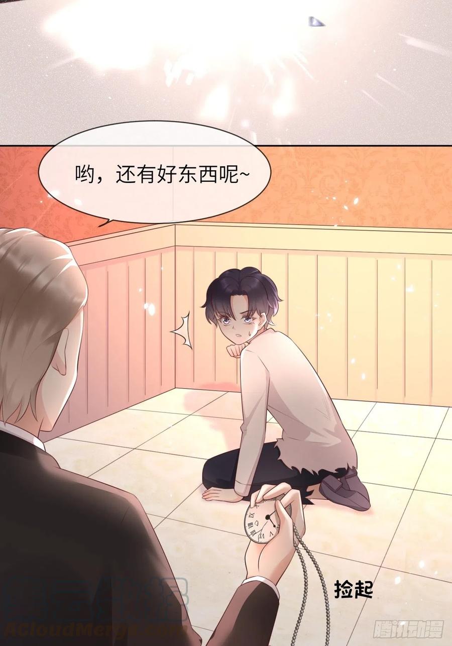 《重生游戏：这个皇子不好养》第八话 羞辱 第29页