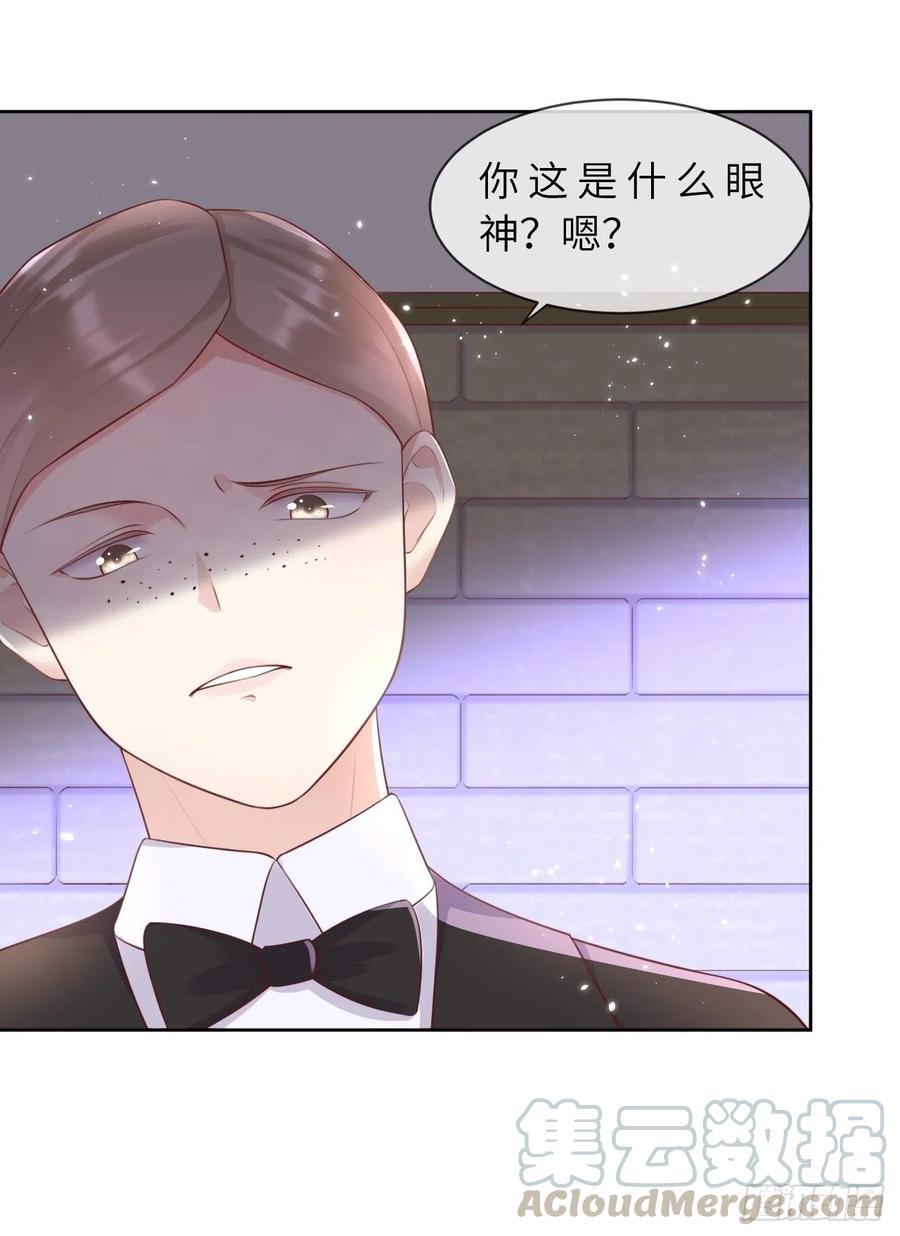《重生游戏：这个皇子不好养》第八话 羞辱 第21页