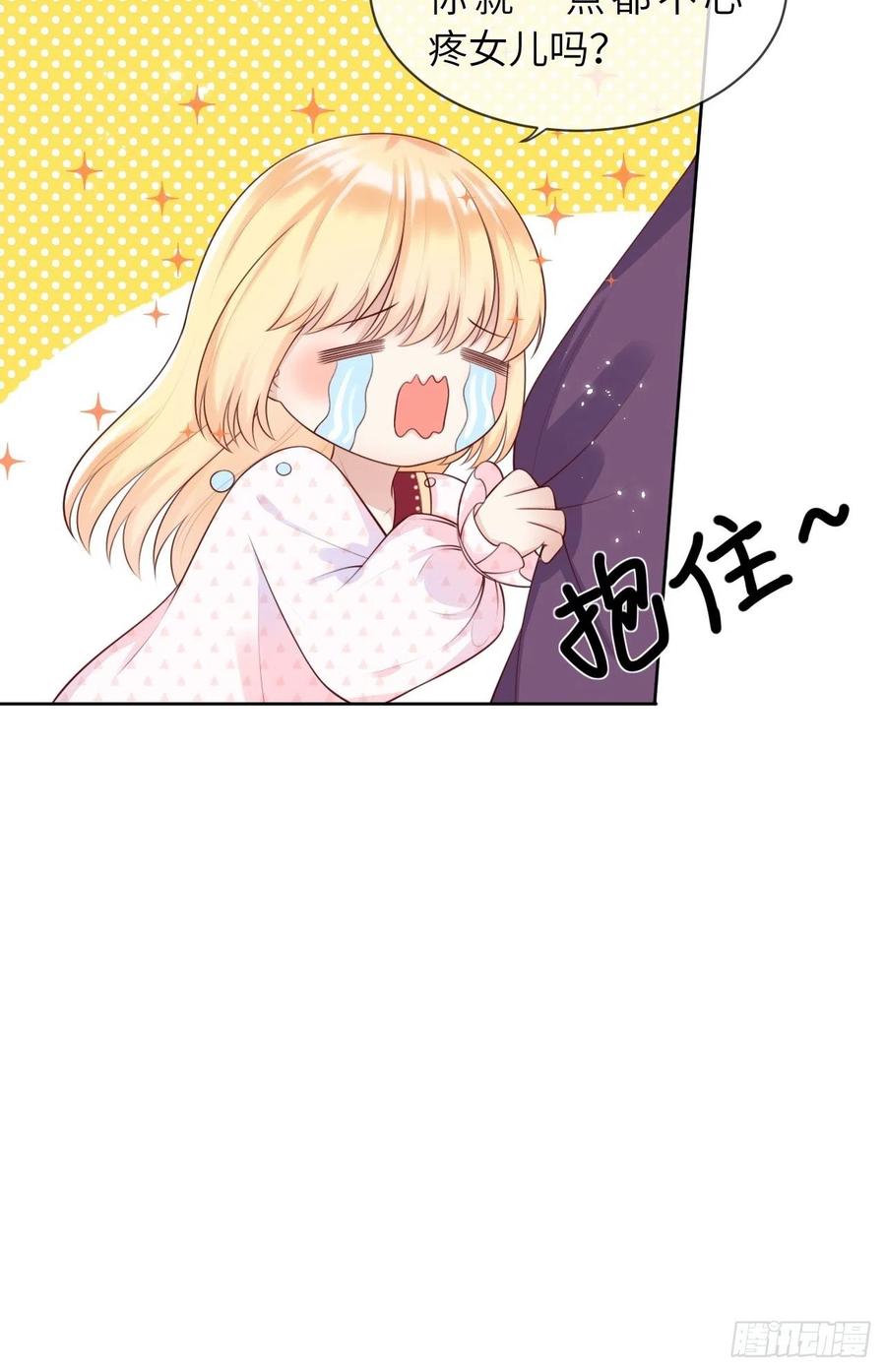 《重生游戏：这个皇子不好养》第八话 羞辱 第8页