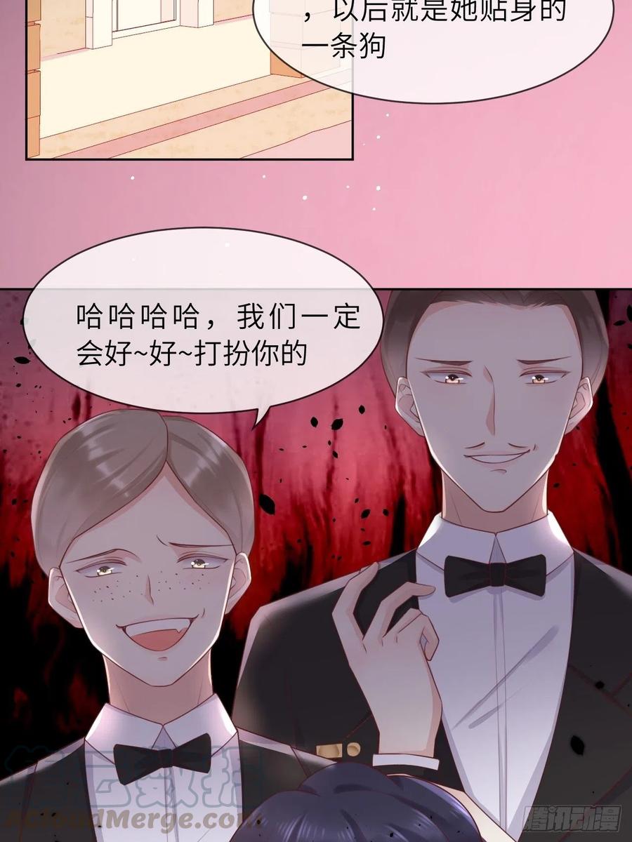《重生游戏：这个皇子不好养》第八话 羞辱 第19页