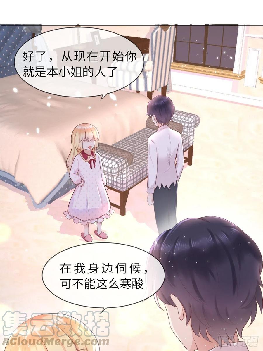 《重生游戏：这个皇子不好养》第八话 羞辱 第15页