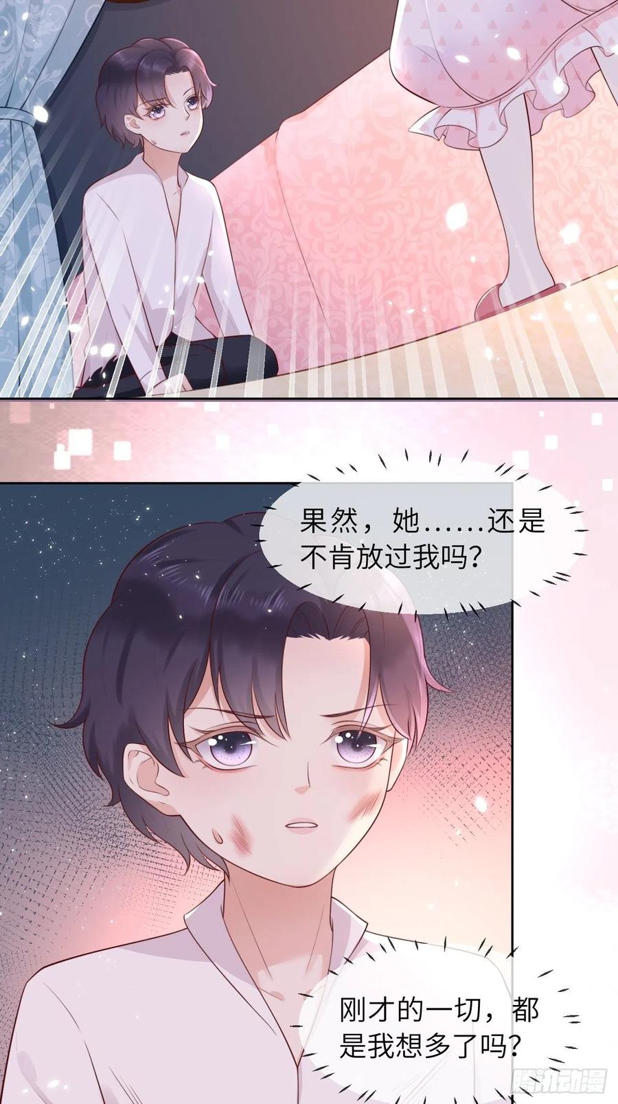 《重生游戏：这个皇子不好养》第八话 羞辱 第4页