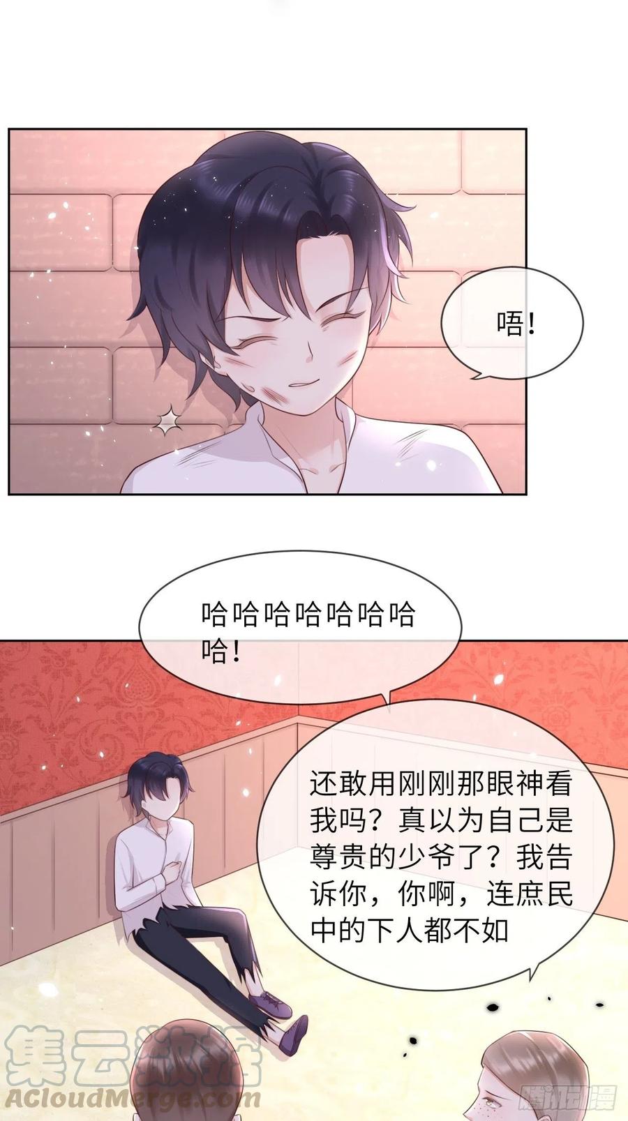 《重生游戏：这个皇子不好养》第八话 羞辱 第23页
