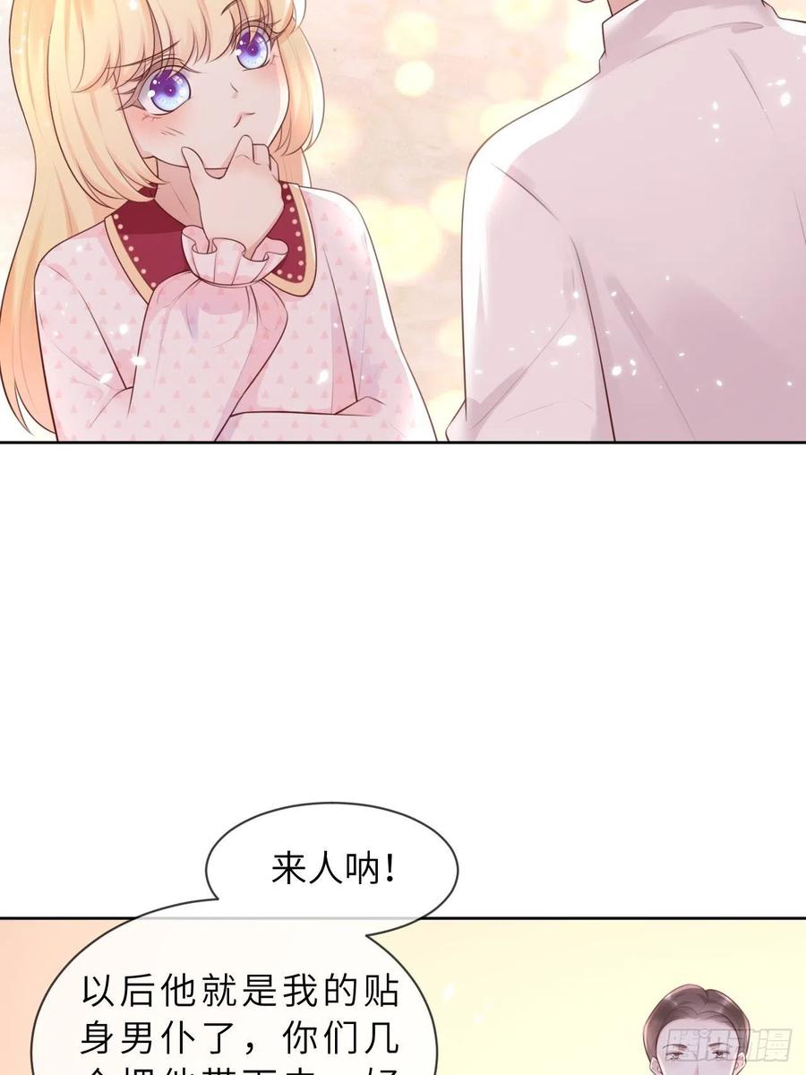 《重生游戏：这个皇子不好养》第八话 羞辱 第16页