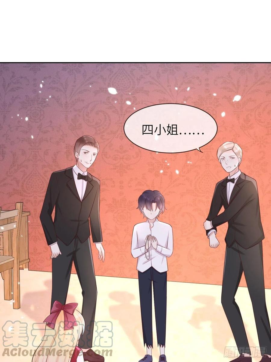 《重生游戏：这个皇子不好养》第九话 第21页