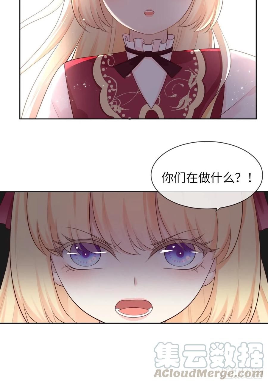 《重生游戏：这个皇子不好养》第九话 第11页