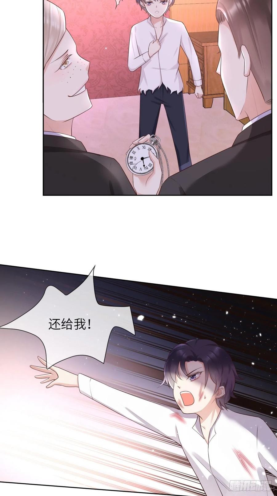 《重生游戏：这个皇子不好养》第九话 第6页