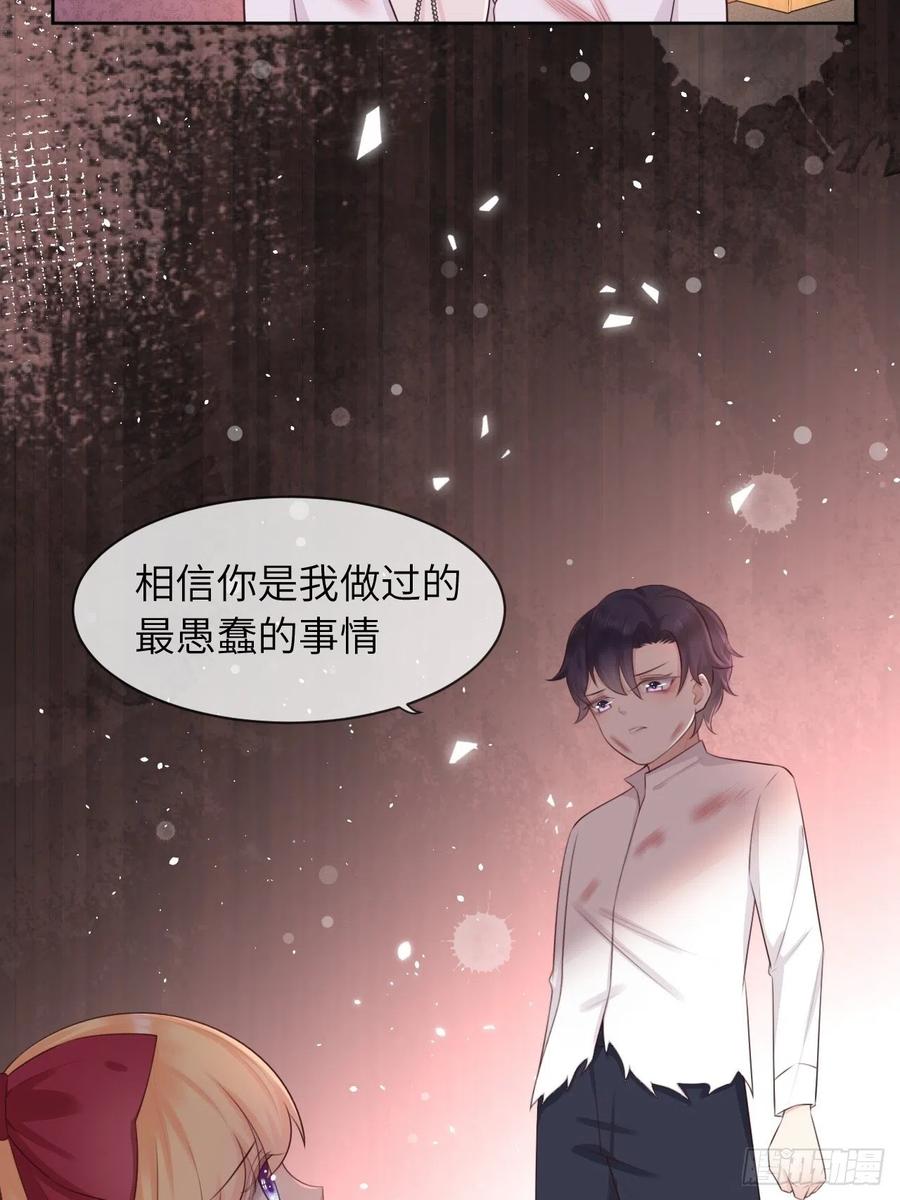 《重生游戏：这个皇子不好养》第九话 第32页