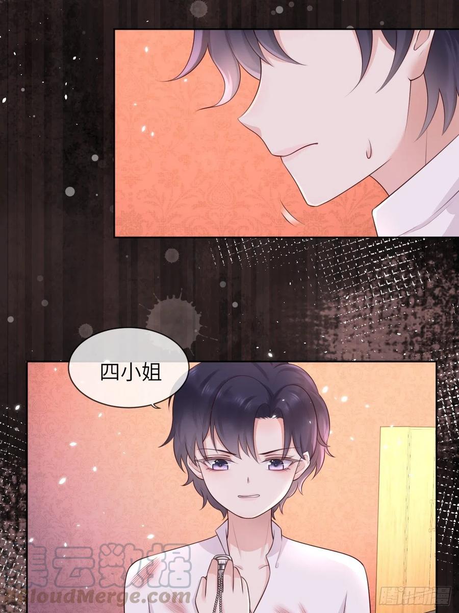 《重生游戏：这个皇子不好养》第九话 第31页