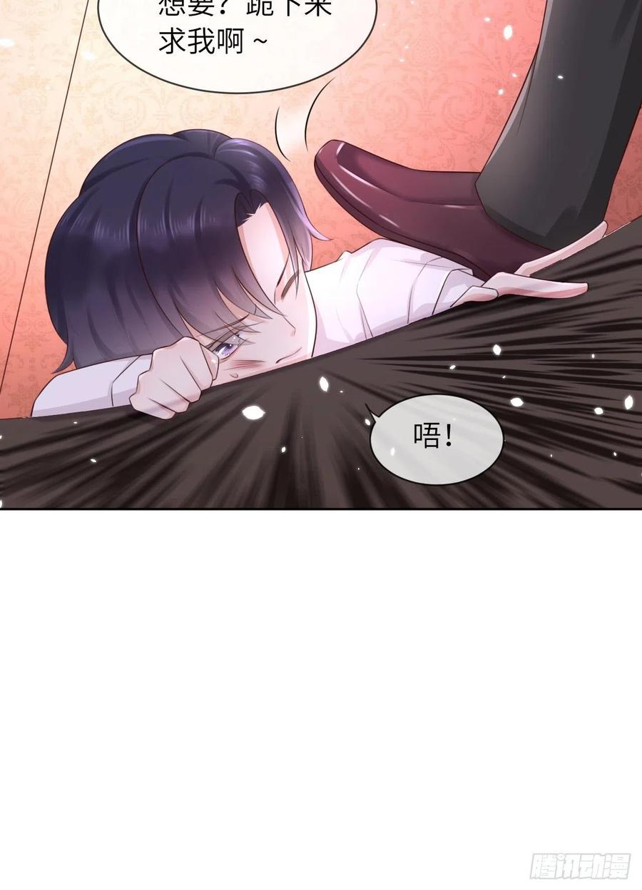 《重生游戏：这个皇子不好养》第九话 第8页