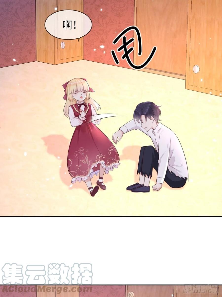 《重生游戏：这个皇子不好养》第九话 第29页