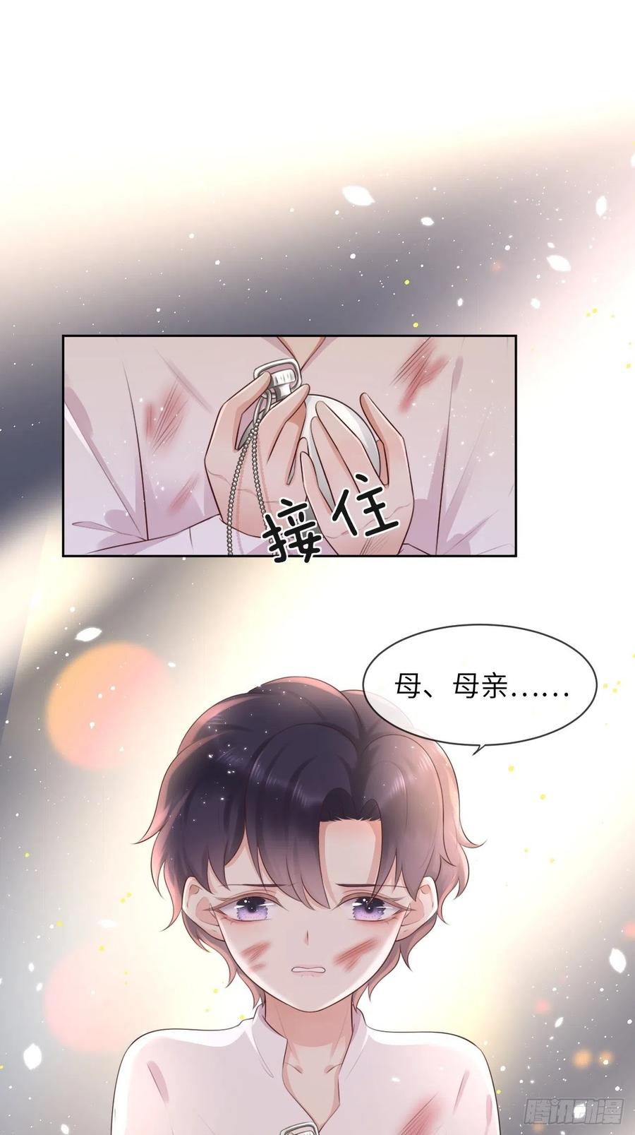 《重生游戏：这个皇子不好养》第九话 第16页