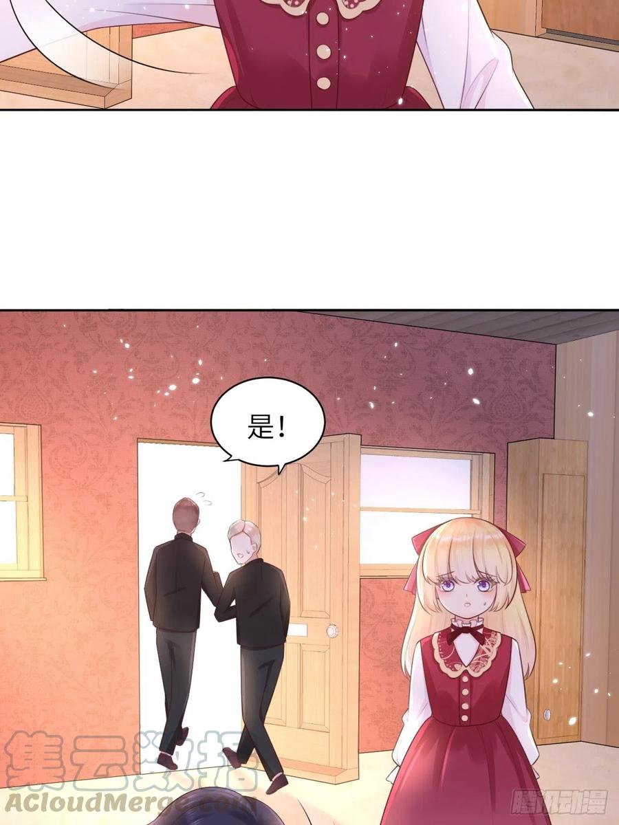 《重生游戏：这个皇子不好养》第九话 第23页