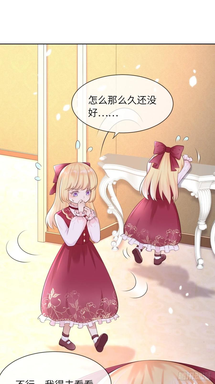 《重生游戏：这个皇子不好养》第九话 第2页