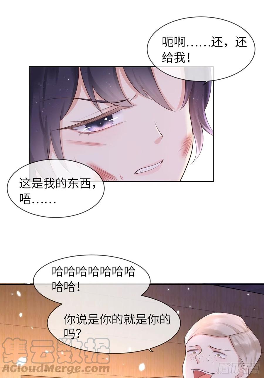 《重生游戏：这个皇子不好养》第九话 第9页