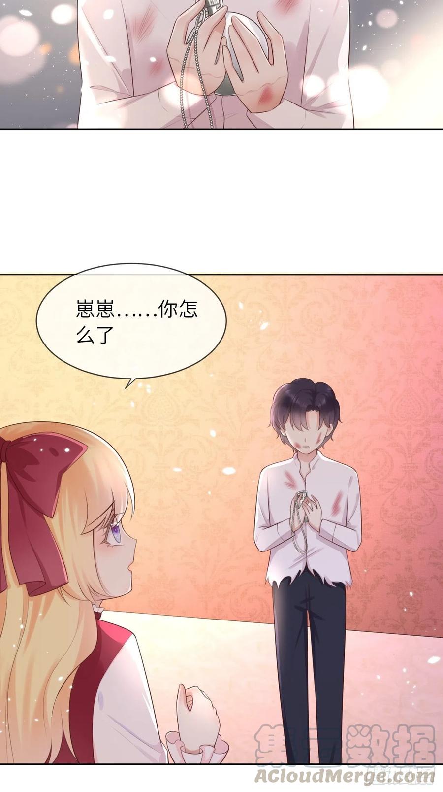 《重生游戏：这个皇子不好养》第九话 第17页