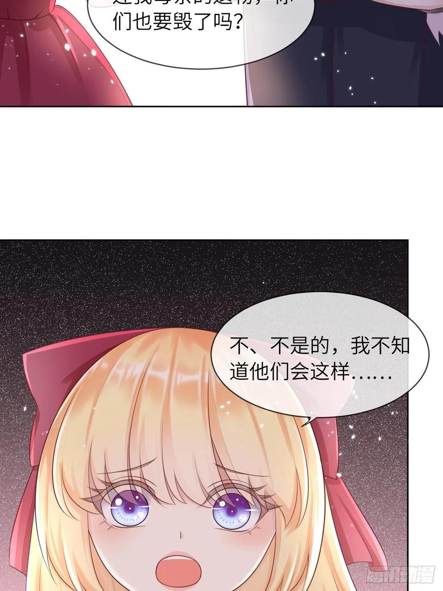 《重生游戏：这个皇子不好养》第九话 第26页