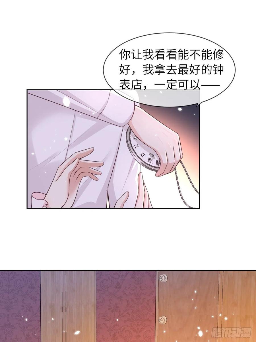 《重生游戏：这个皇子不好养》第九话 第28页
