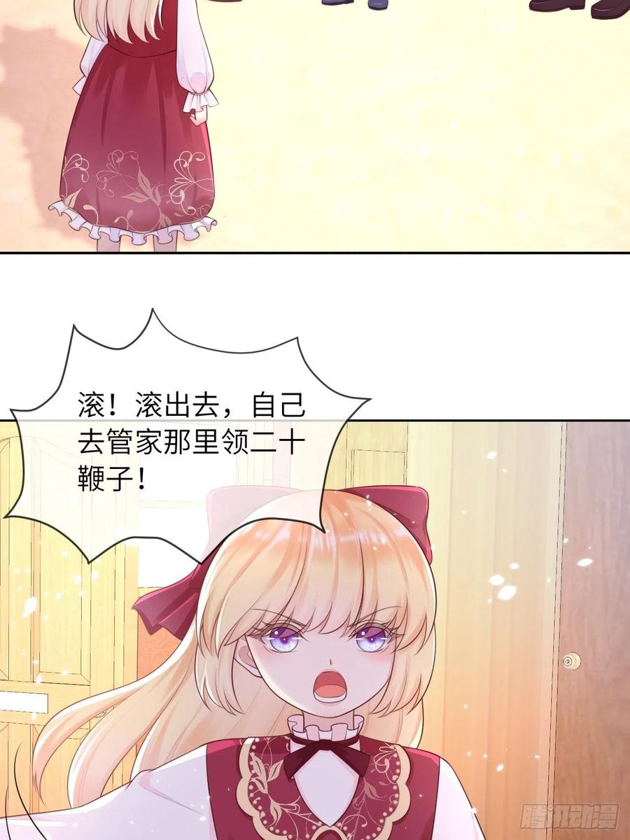 《重生游戏：这个皇子不好养》第九话 第22页