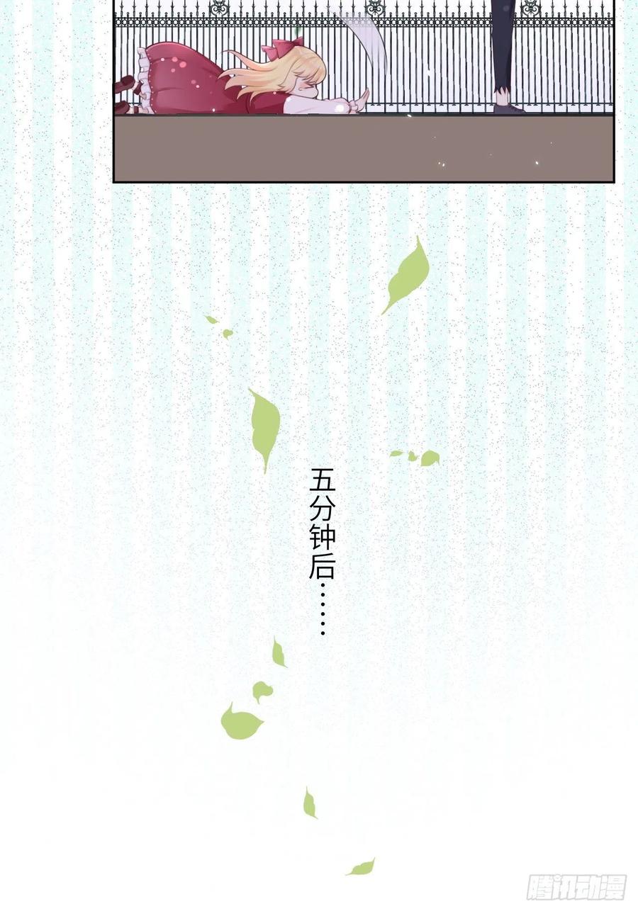 《重生游戏：这个皇子不好养》第10话 系统的惩罚 第14页