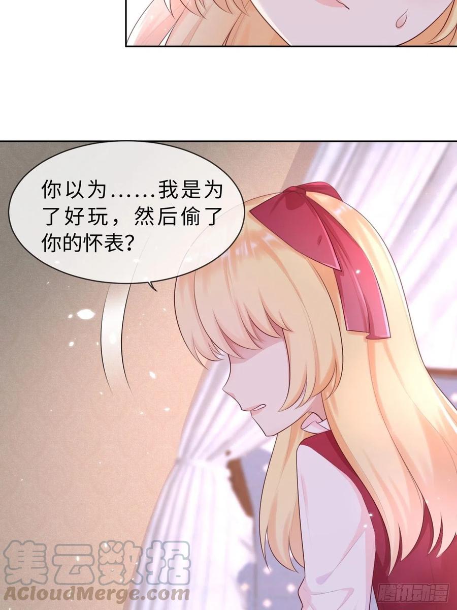 《重生游戏：这个皇子不好养》第10话 系统的惩罚 第31页