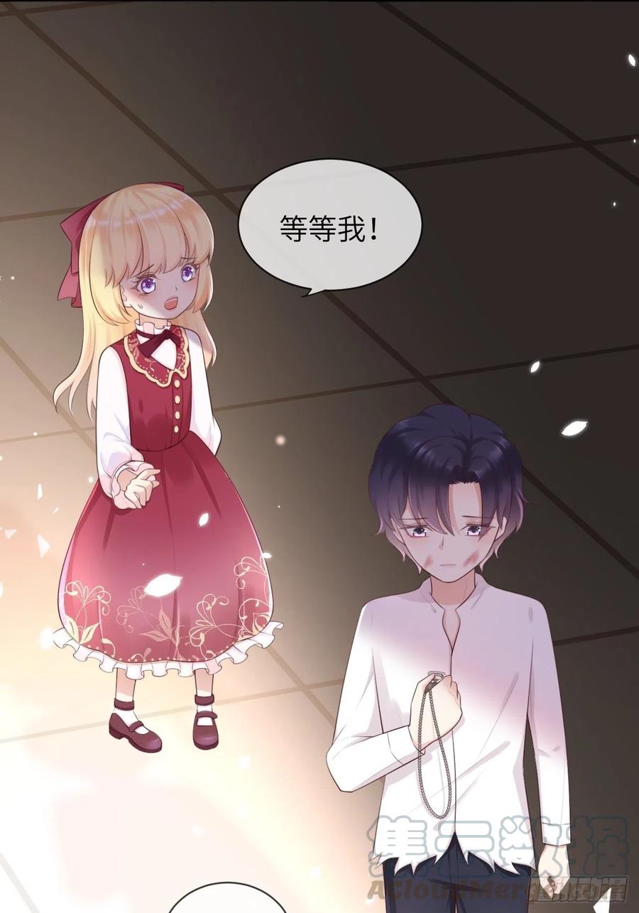 《重生游戏：这个皇子不好养》第10话 系统的惩罚 第5页