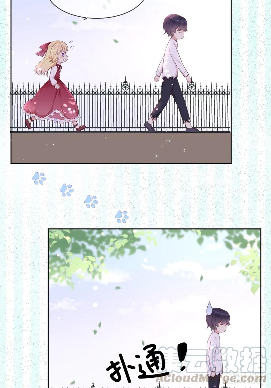 《重生游戏：这个皇子不好养》第10话 系统的惩罚 第13页