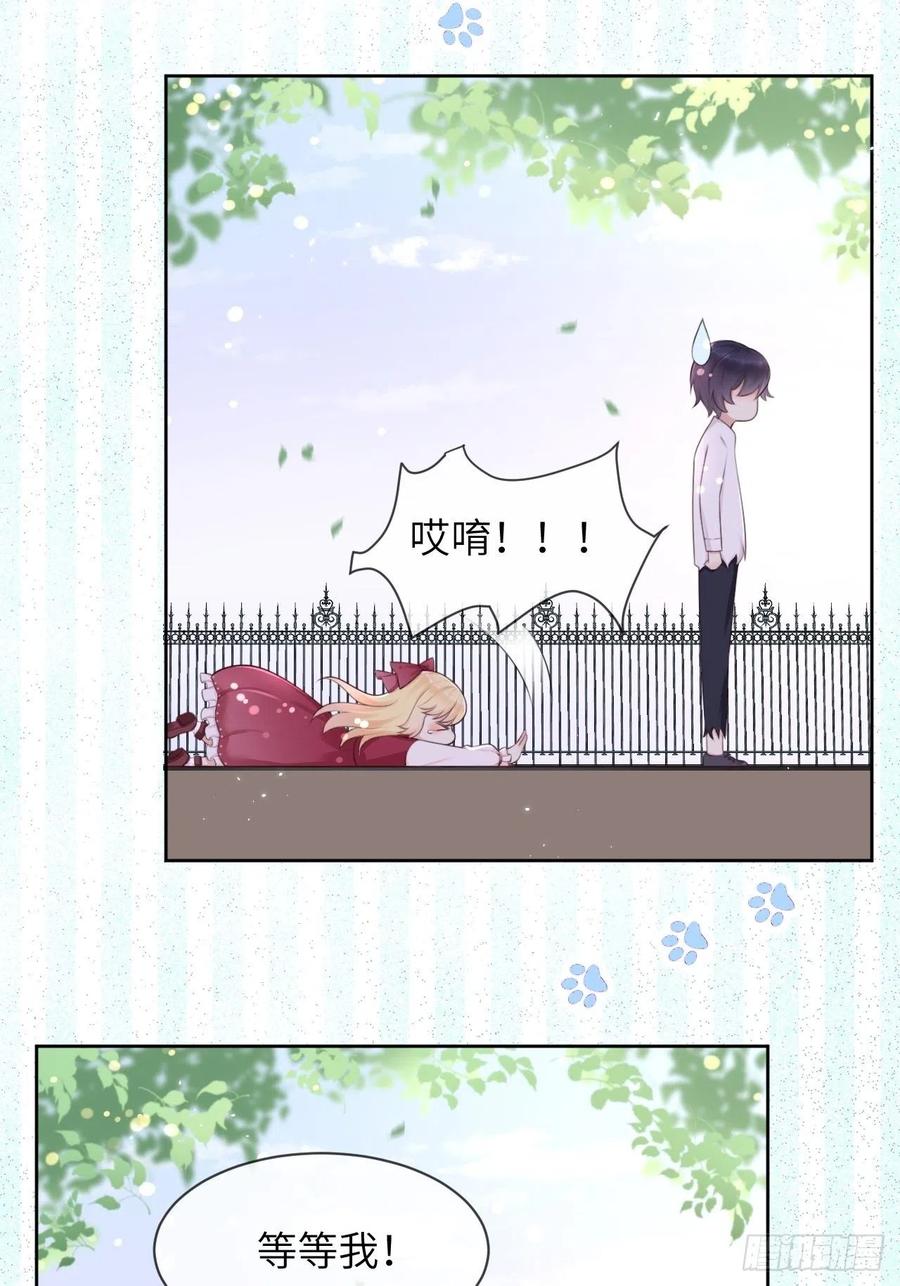 《重生游戏：这个皇子不好养》第10话 系统的惩罚 第12页