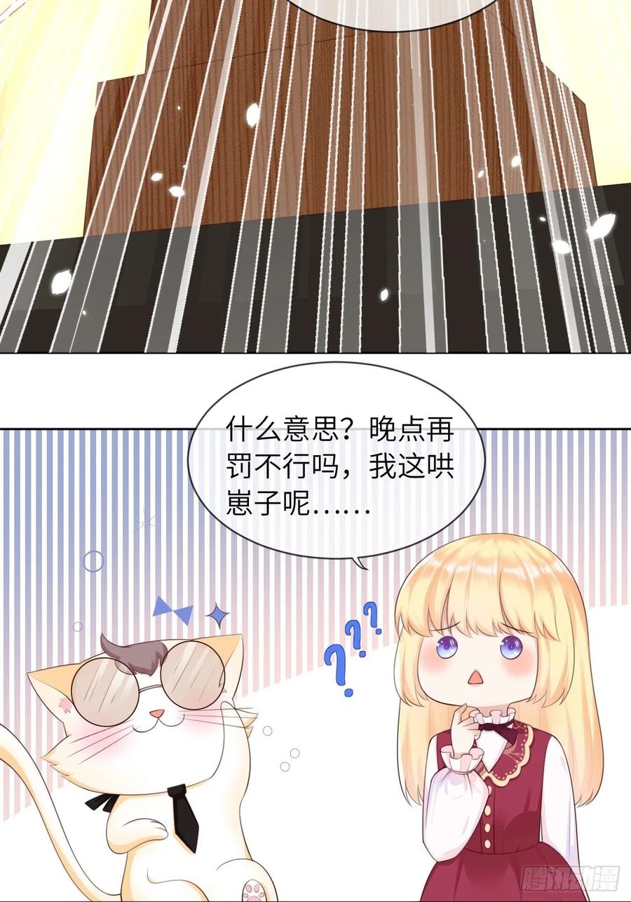 《重生游戏：这个皇子不好养》第10话 系统的惩罚 第4页