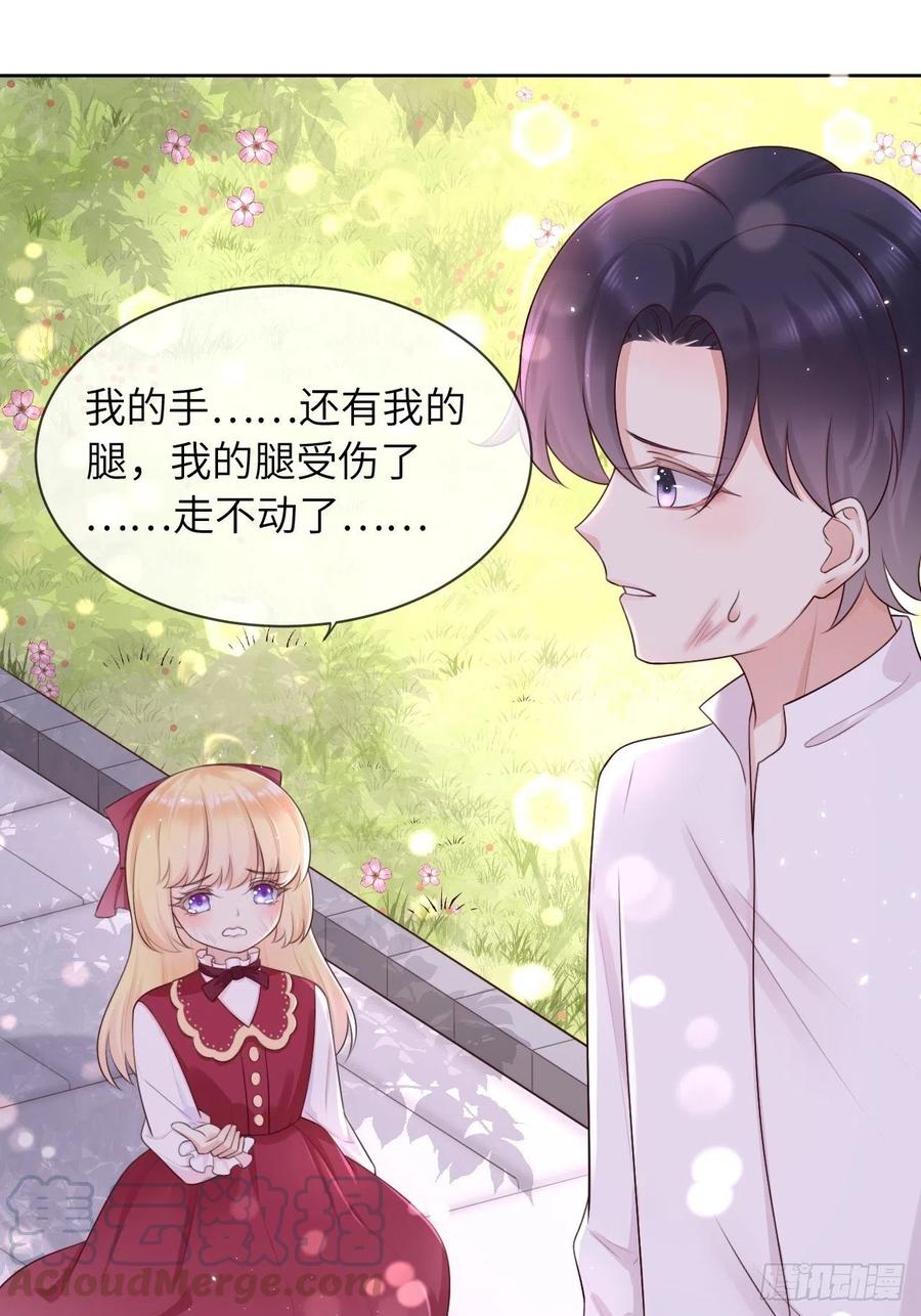 《重生游戏：这个皇子不好养》第10话 系统的惩罚 第15页