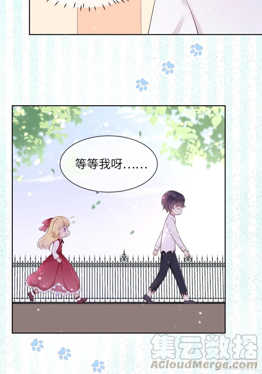 《重生游戏：这个皇子不好养》第10话 系统的惩罚 第11页