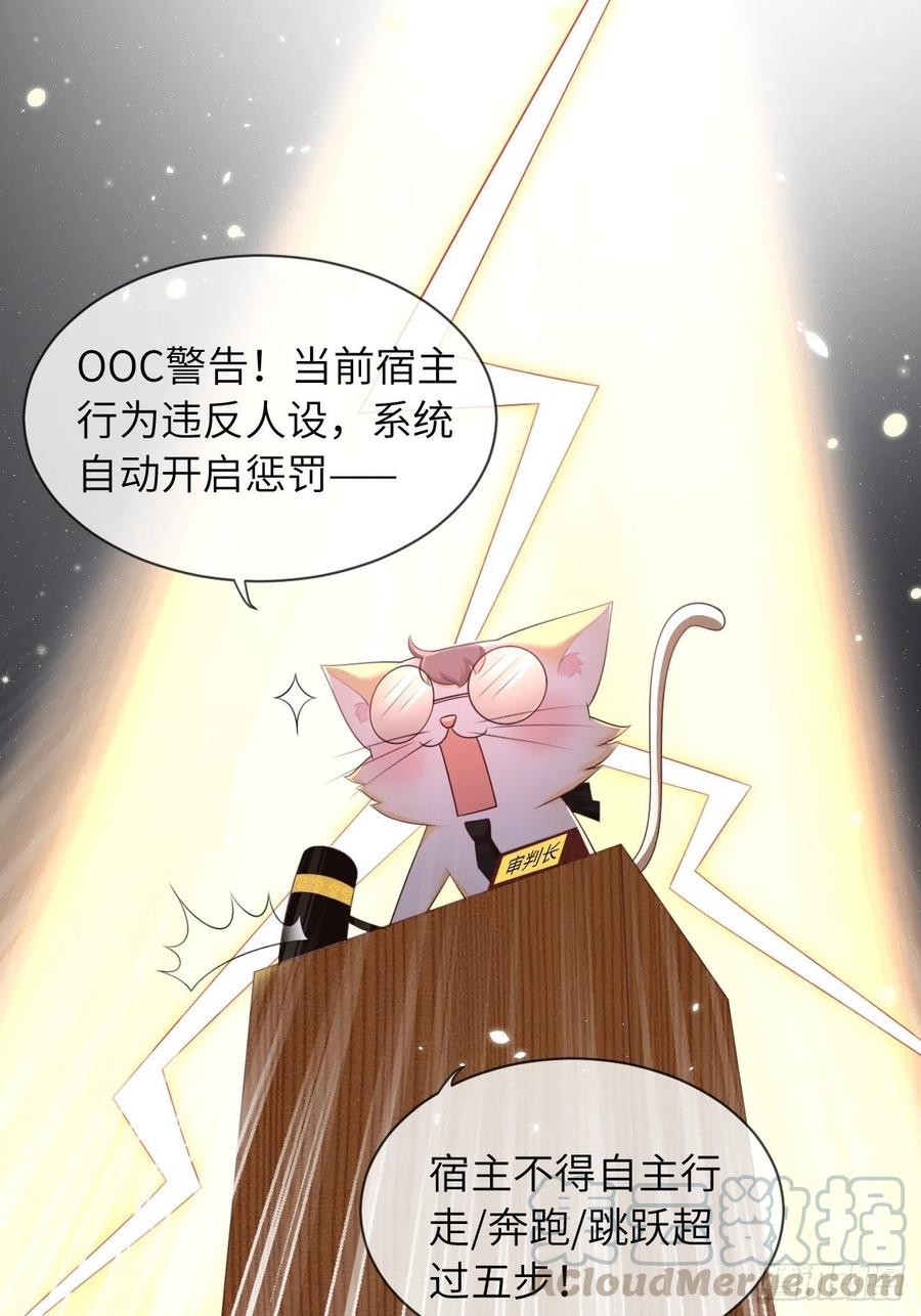 《重生游戏：这个皇子不好养》第10话 系统的惩罚 第3页