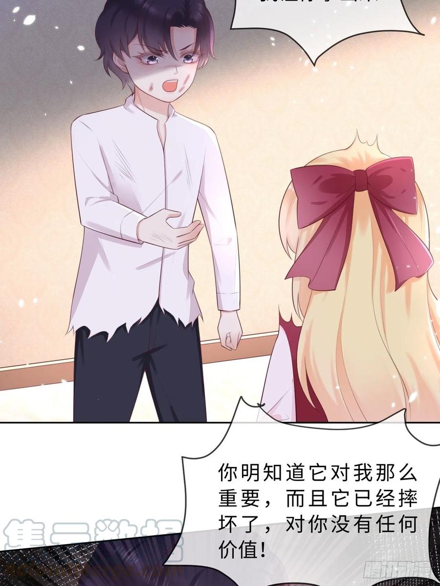《重生游戏：这个皇子不好养》第10话 系统的惩罚 第29页